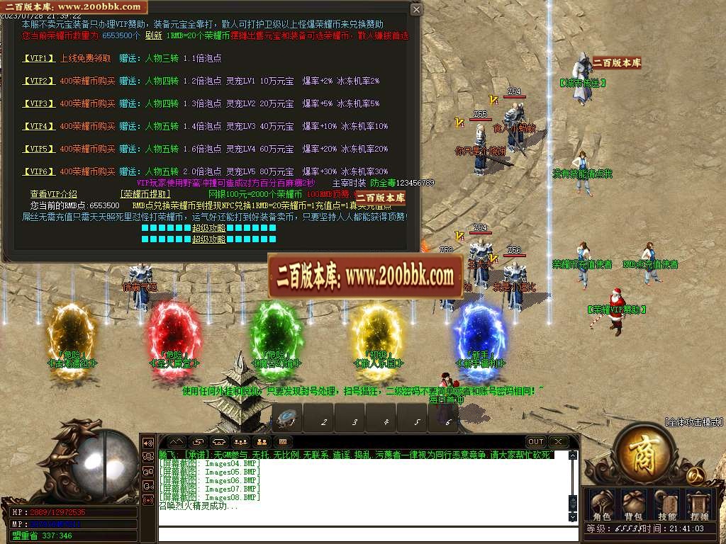 07月荣耀火龙二合一商业版本库-传奇单机版-GOM引擎 - GOM