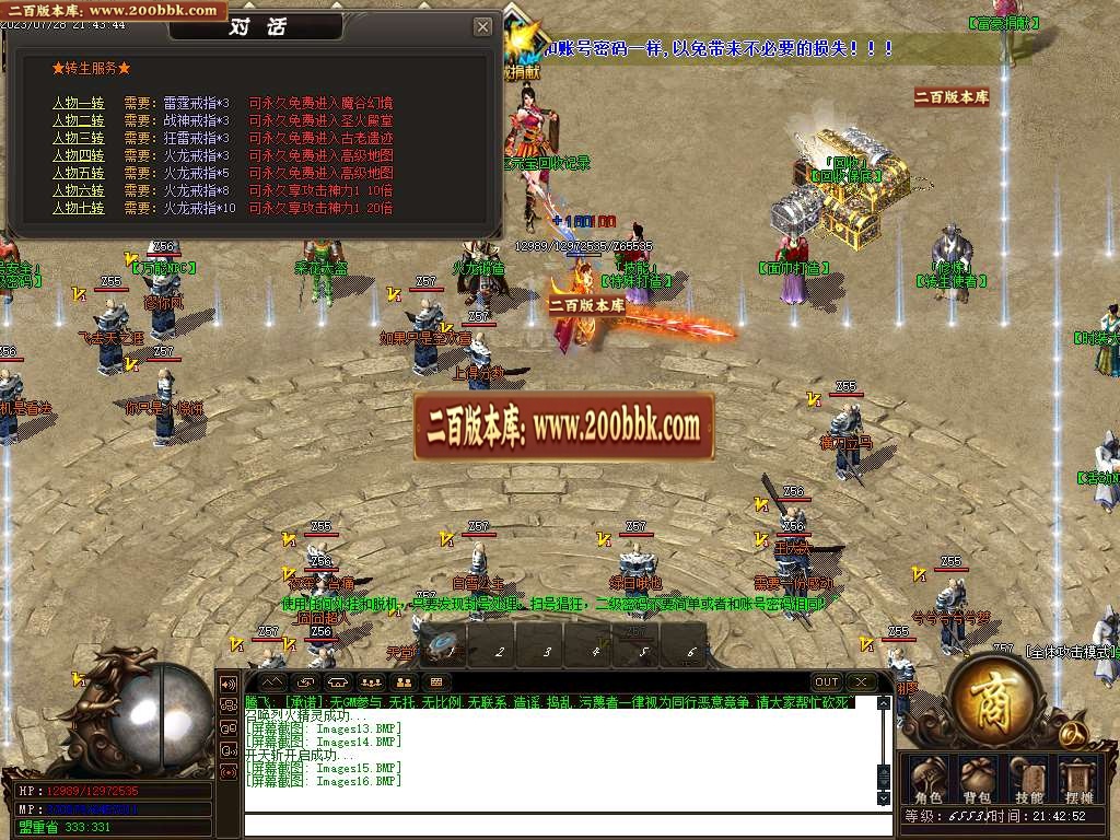 07月荣耀火龙二合一商业版本库-传奇单机版-GOM引擎 - GOM