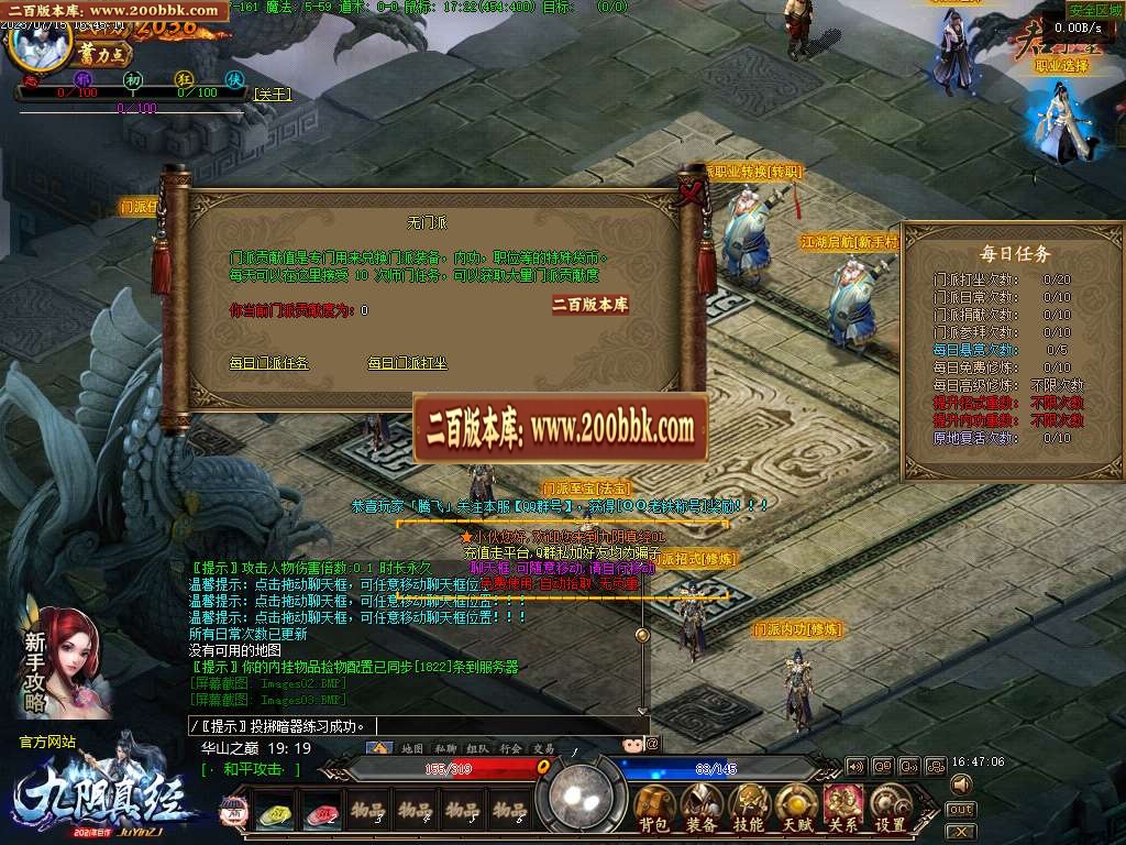07月九阴真经多门派武侠暗黑多职业版本库-传奇单机版-GEE引擎 - GEE