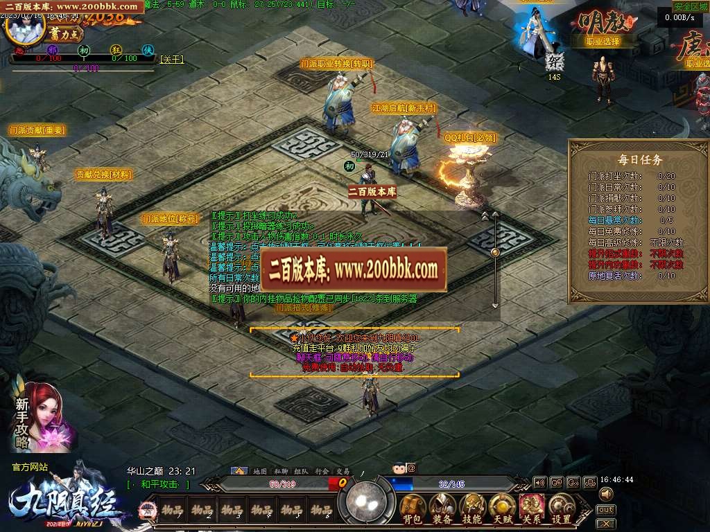 07月九阴真经多门派武侠暗黑多职业版本库-传奇单机版-GEE引擎 - GEE