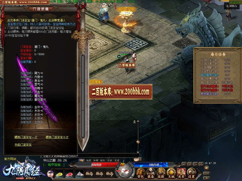 07月九阴真经多门派武侠暗黑多职业版本库-传奇单机版-GEE引擎 - GEE