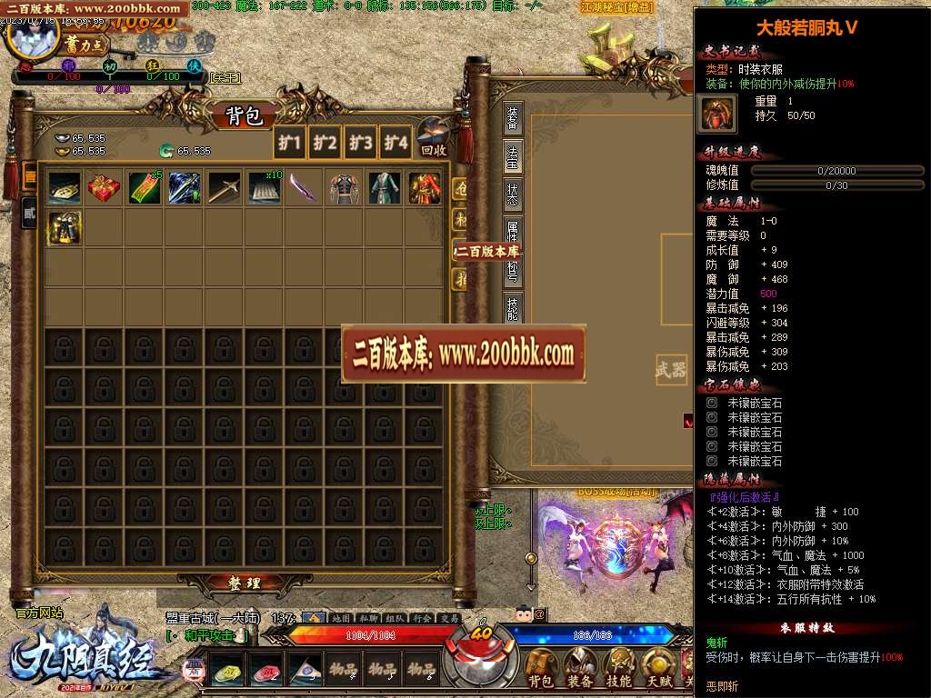 07月九阴真经多门派武侠暗黑多职业版本库-传奇单机版-GEE引擎 - GEE