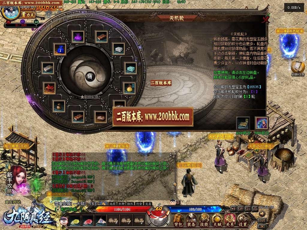 07月九阴真经多门派武侠暗黑多职业版本库-传奇单机版-GEE引擎 - GEE