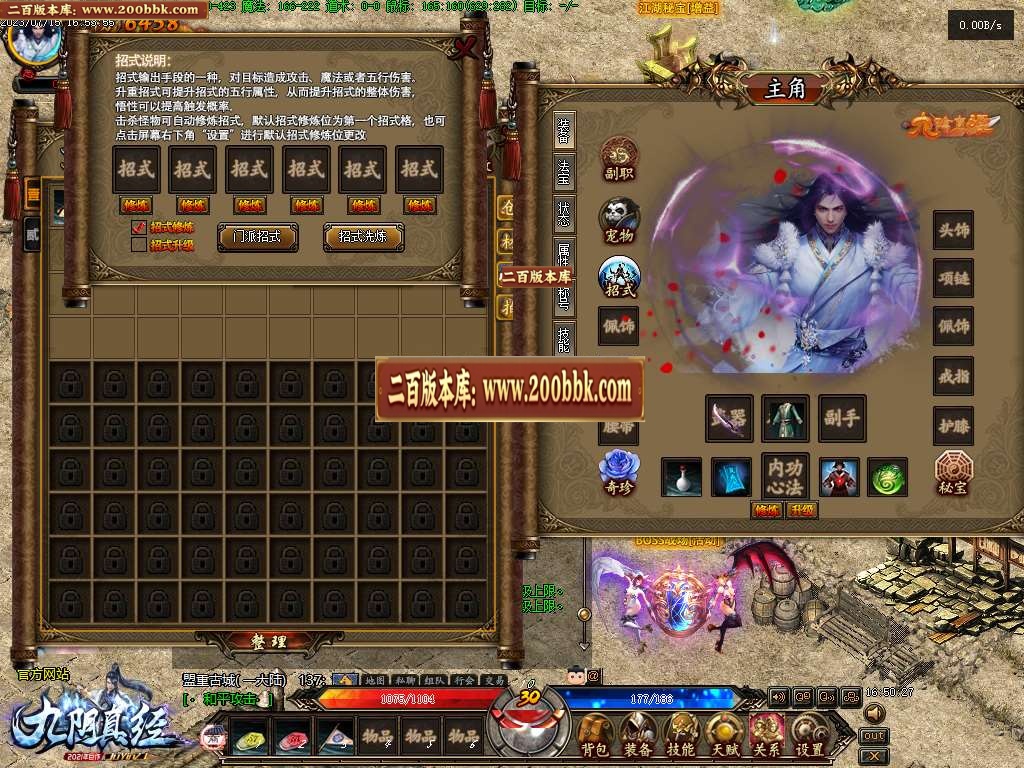 07月九阴真经多门派武侠暗黑多职业版本库-传奇单机版-GEE引擎 - GEE