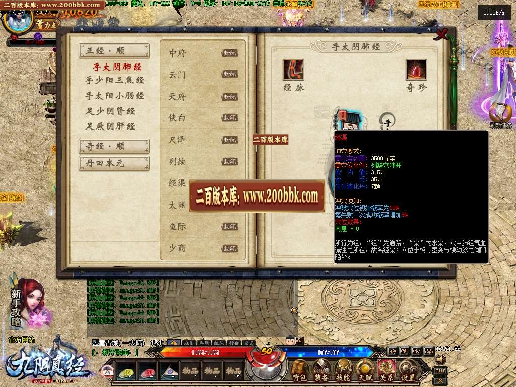 07月九阴真经多门派武侠暗黑多职业版本库-传奇单机版-GEE引擎 - GEE