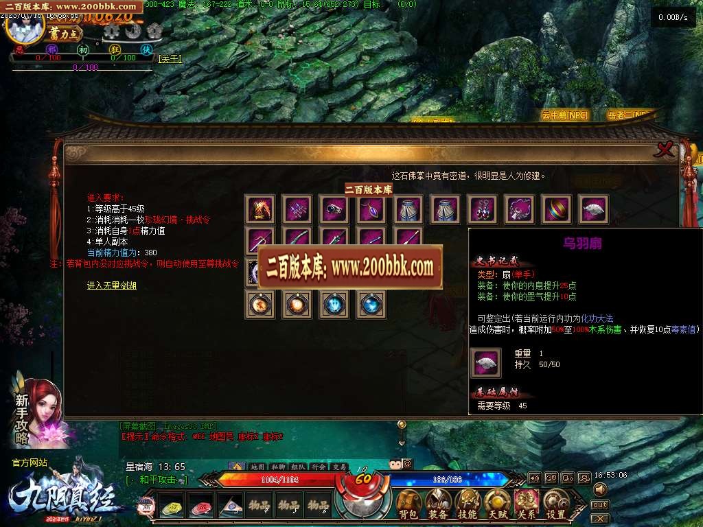 07月九阴真经多门派武侠暗黑多职业版本库-传奇单机版-GEE引擎 - GEE