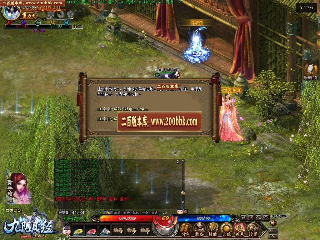 07月九阴真经多门派武侠暗黑多职业版本库-传奇单机版-GEE引擎 - GEE