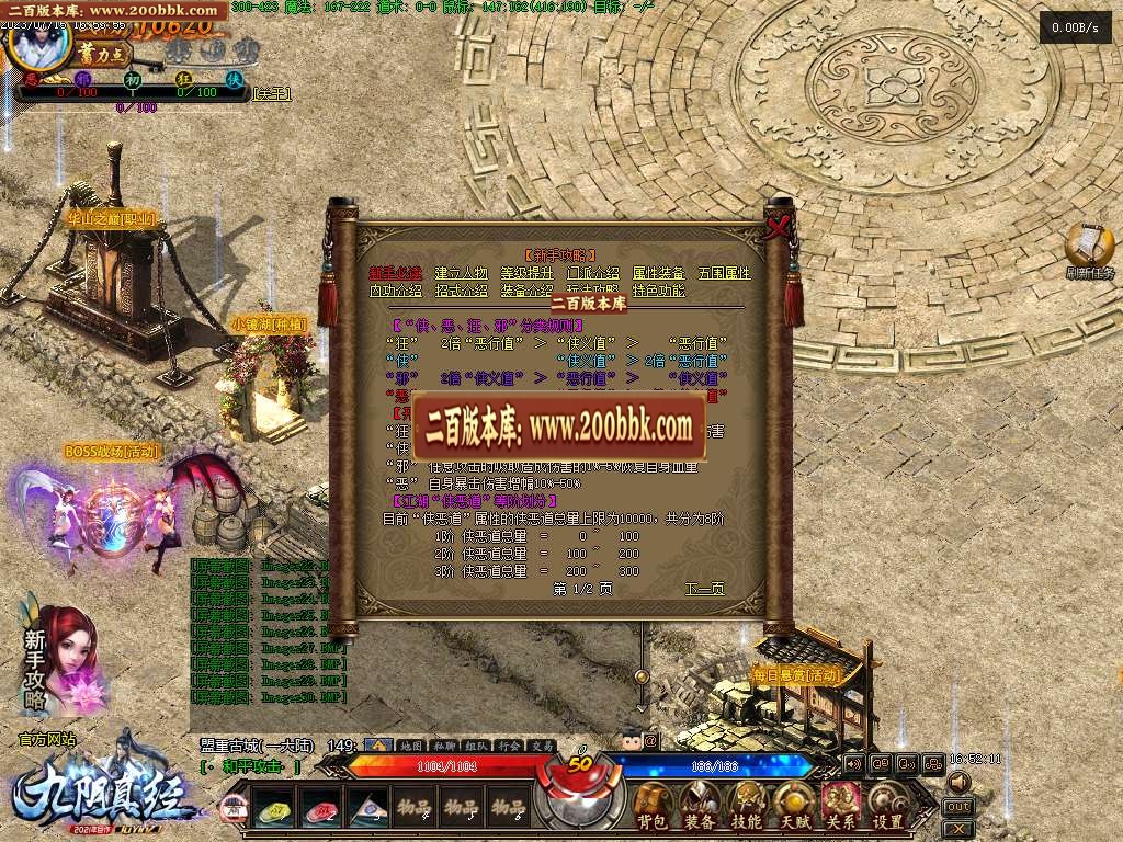 07月九阴真经多门派武侠暗黑多职业版本库-传奇单机版-GEE引擎 - GEE