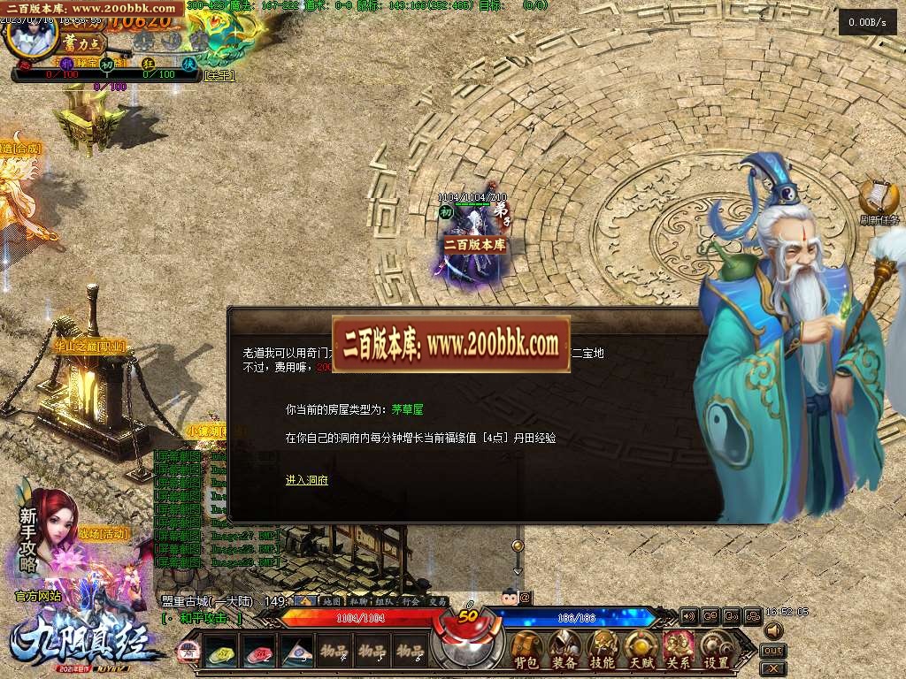 07月九阴真经多门派武侠暗黑多职业版本库-传奇单机版-GEE引擎 - GEE