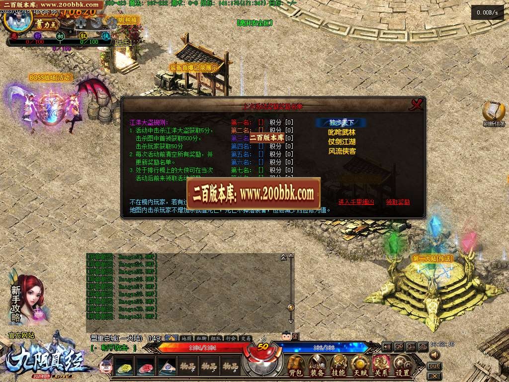 07月九阴真经多门派武侠暗黑多职业版本库-传奇单机版-GEE引擎 - GEE