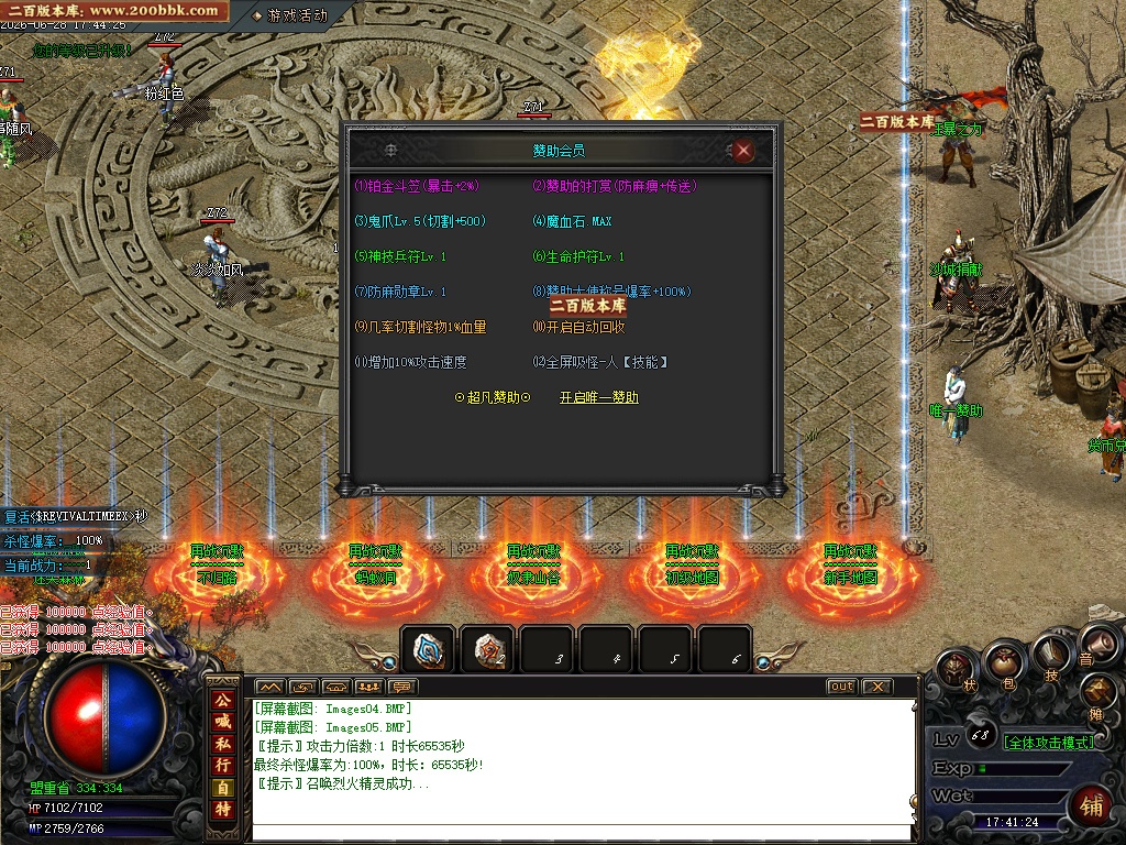 07月再战沉默单职业GM版本库-五大陆-传奇单机版-GOM引擎 - GOM