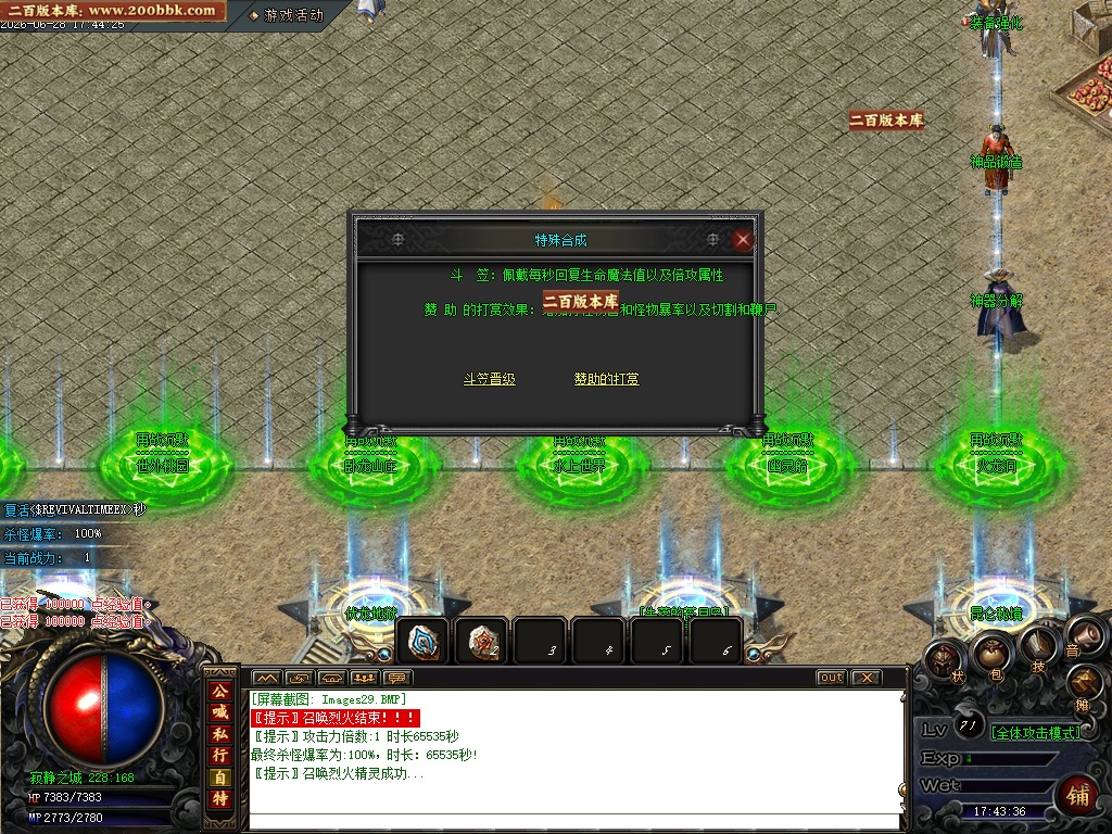 07月再战沉默单职业GM版本库-五大陆-传奇单机版-GOM引擎 - GOM