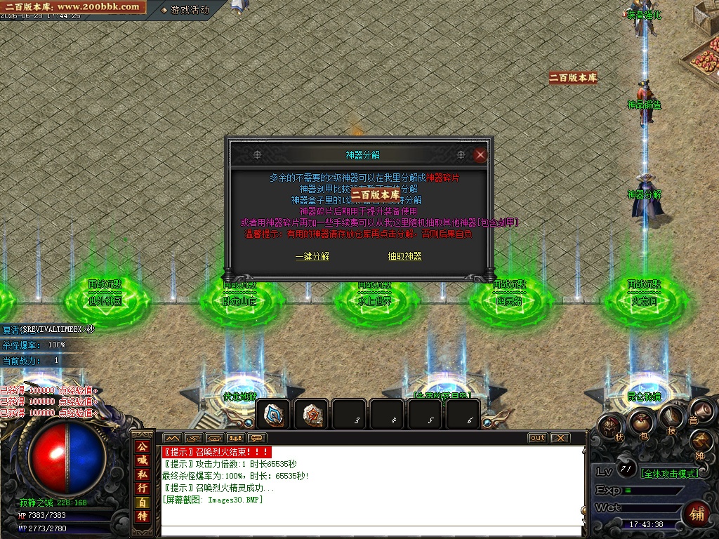 07月再战沉默单职业GM版本库-五大陆-传奇单机版-GOM引擎 - GOM