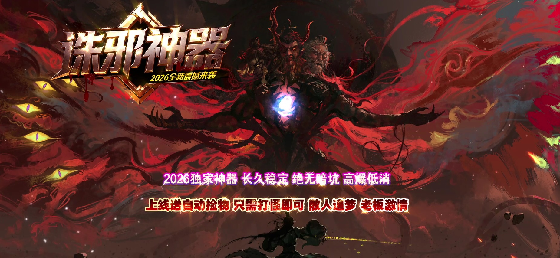 07月诛邪神器单职业传奇论坛-四大陆-传奇单机版-GOM引擎