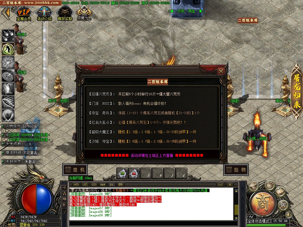 07月诛邪神器单职业传奇论坛-四大陆-传奇单机版-GOM引擎 - GOM