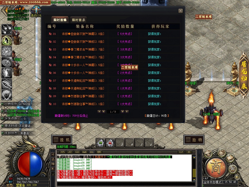 07月诛邪神器单职业传奇论坛-四大陆-传奇单机版-GOM引擎 - GOM