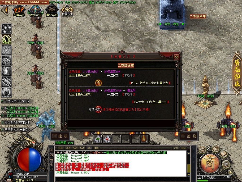 07月诛邪神器单职业传奇论坛-四大陆-传奇单机版-GOM引擎 - GOM
