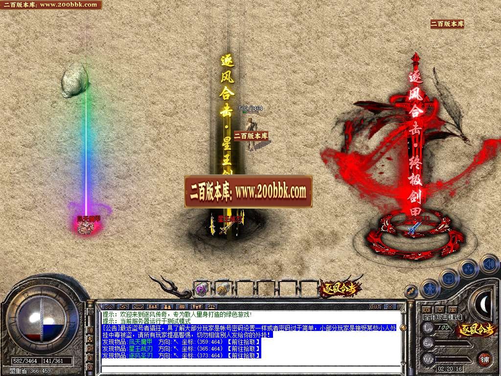 07月1.80逐风合击星王+1商业版本库-传奇单机版-BLUE引擎 - BLUE