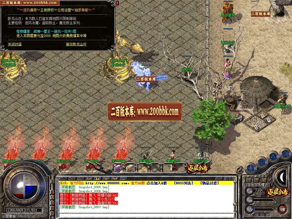 07月1.80逐风合击星王+1商业版本库-传奇单机版-BLUE引擎 - BLUE
