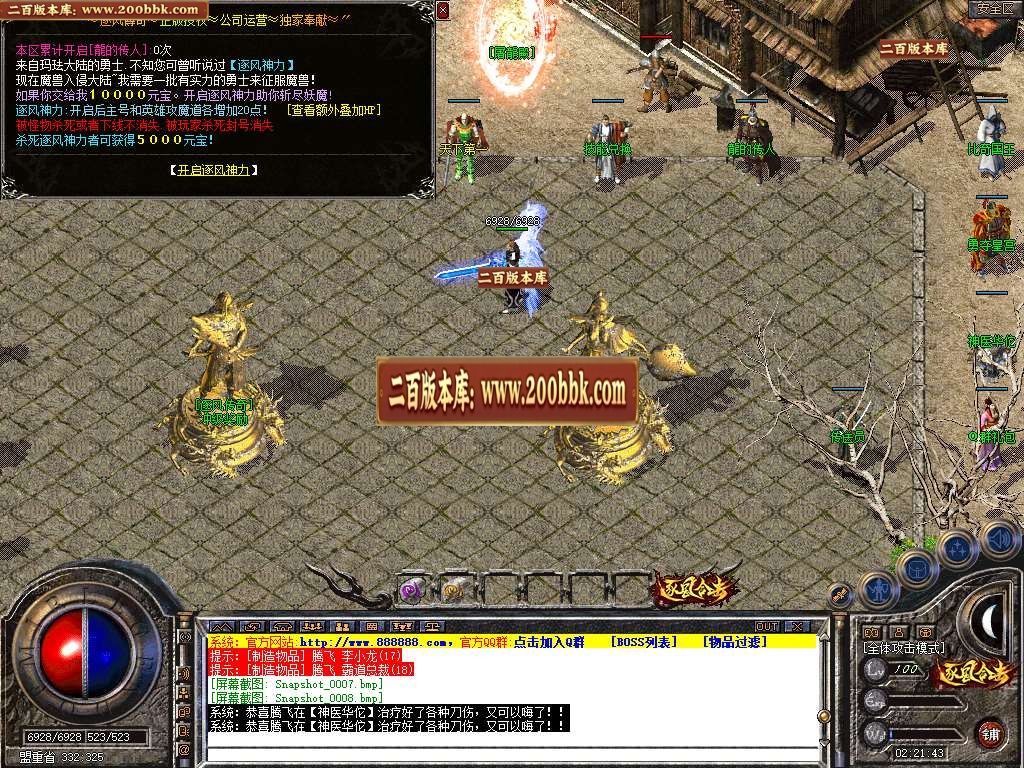 07月1.80逐风合击星王+1商业版本库-传奇单机版-BLUE引擎 - BLUE