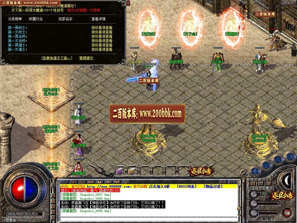 07月1.80逐风合击星王+1商业版本库-传奇单机版-BLUE引擎 - BLUE
