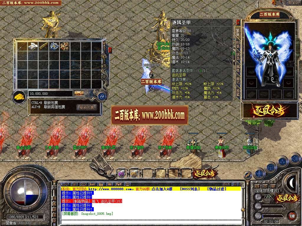 07月1.80逐风合击星王+1商业版本库-传奇单机版-BLUE引擎 - BLUE