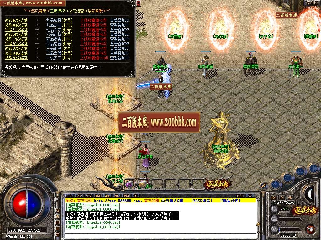 07月1.80逐风合击星王+1商业版本库-传奇单机版-BLUE引擎 - BLUE