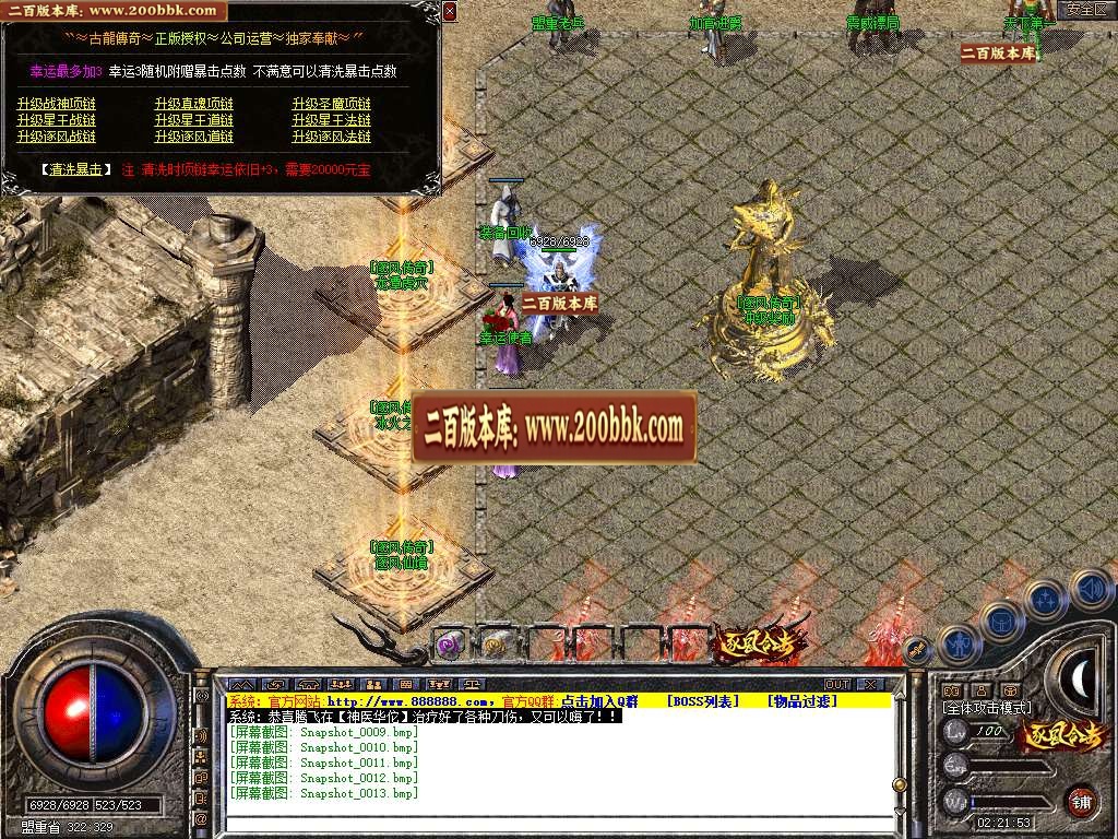 07月1.80逐风合击星王+1商业版本库-传奇单机版-BLUE引擎 - BLUE