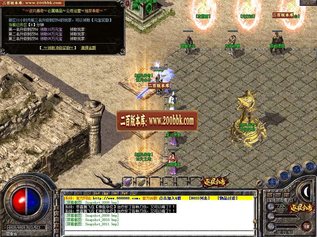 07月1.80逐风合击星王+1商业版本库-传奇单机版-BLUE引擎 - BLUE