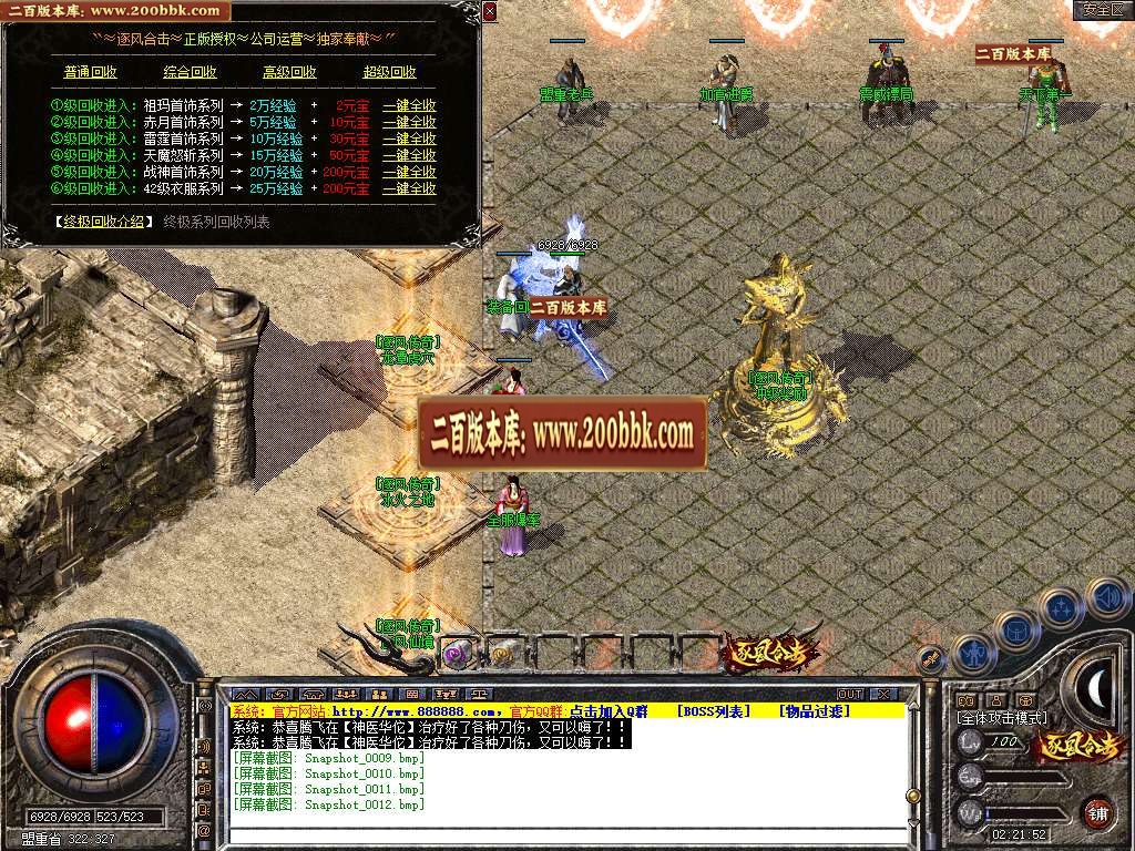07月1.80逐风合击星王+1商业版本库-传奇单机版-BLUE引擎 - BLUE