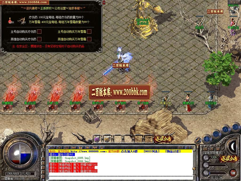 07月1.80逐风合击星王+1商业版本库-传奇单机版-BLUE引擎 - BLUE