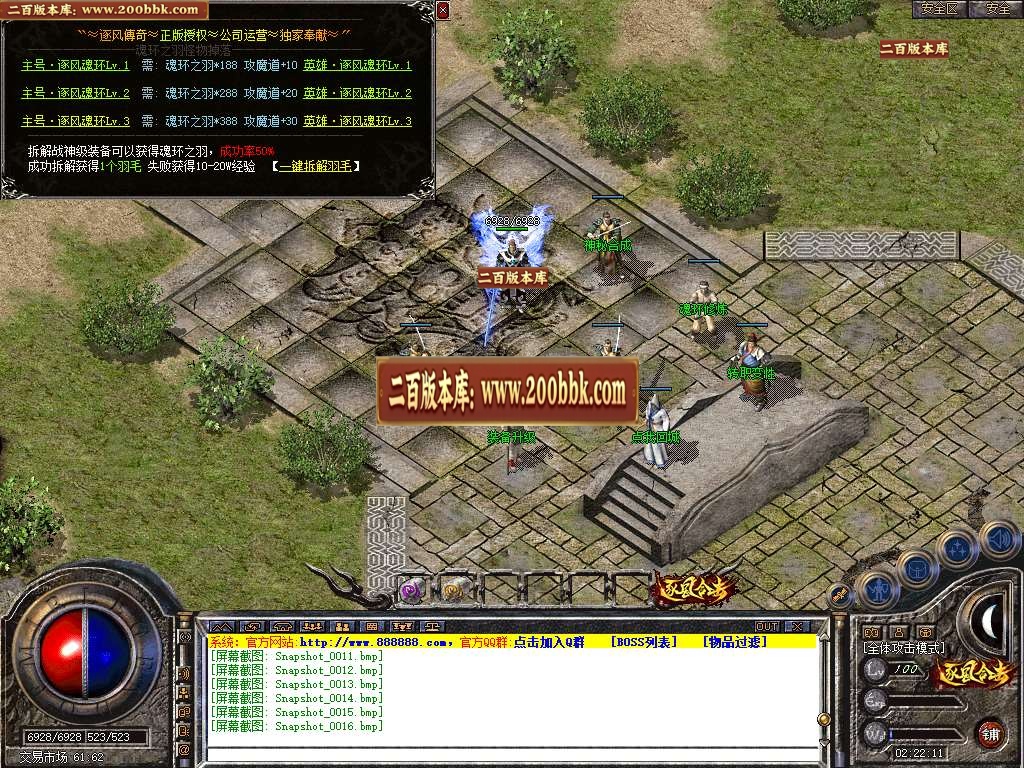 07月1.80逐风合击星王+1商业版本库-传奇单机版-BLUE引擎 - BLUE