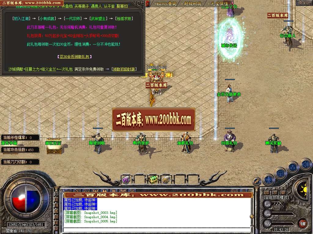 07月1.80狂飙星王+3三职业商业版本库-传奇单机版-BLUE引擎 - BLUE