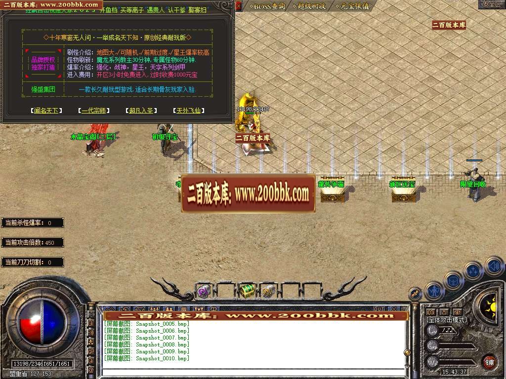 07月1.80狂飙星王+3三职业商业版本库-传奇单机版-BLUE引擎 - BLUE