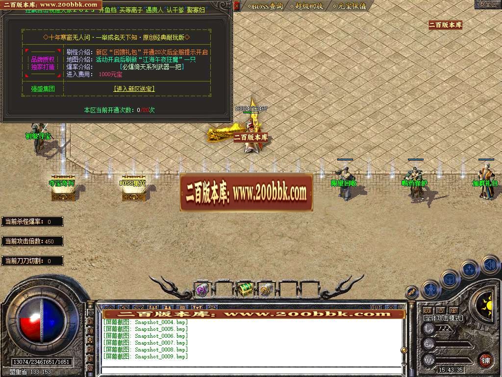 07月1.80狂飙星王+3三职业商业版本库-传奇单机版-BLUE引擎 - BLUE