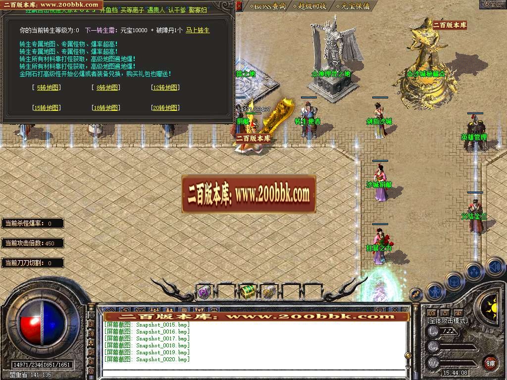 07月1.80狂飙星王+3三职业商业版本库-传奇单机版-BLUE引擎 - BLUE