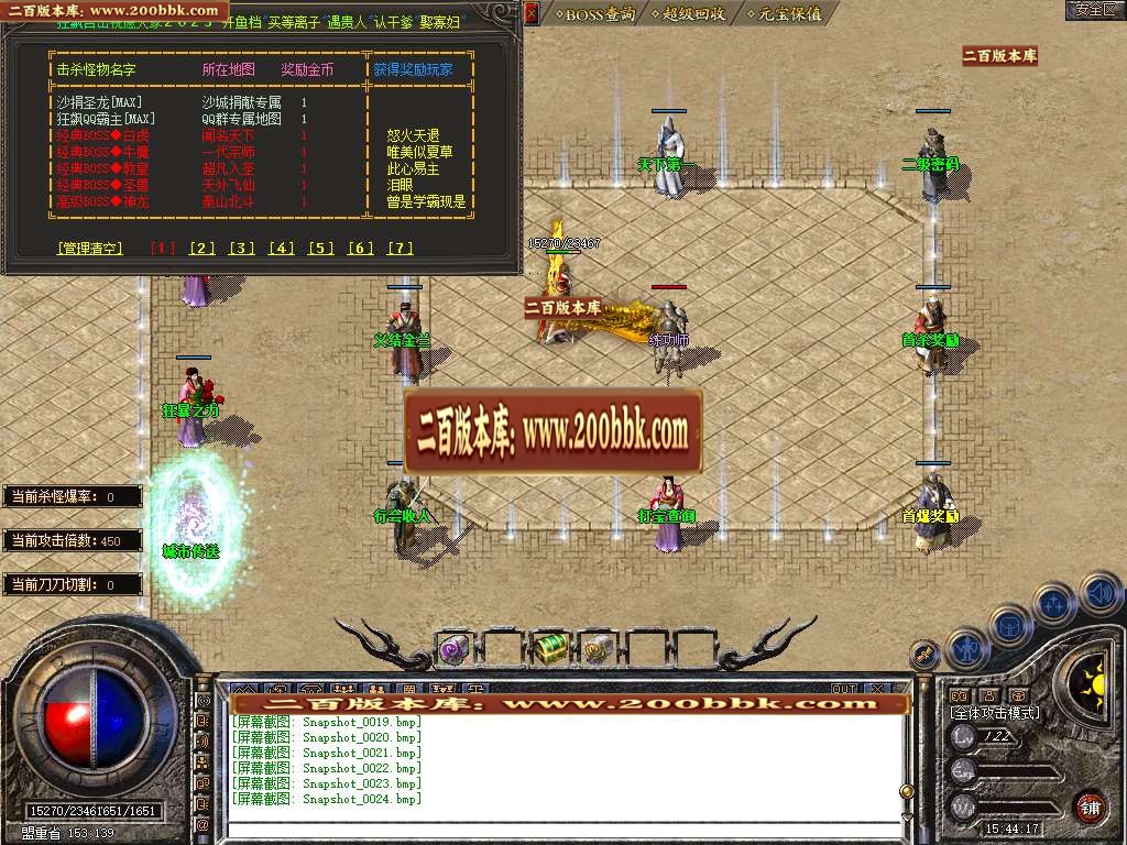07月1.80狂飙星王+3三职业商业版本库-传奇单机版-BLUE引擎 - BLUE