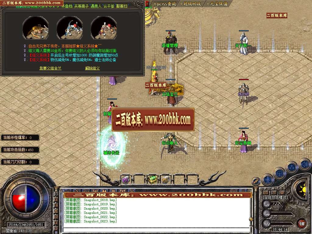 07月1.80狂飙星王+3三职业商业版本库-传奇单机版-BLUE引擎 - BLUE