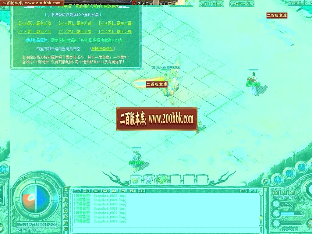 07月1.80武盾道盾合击商业版本库-传奇单机版-BLUE引擎 - BLUE