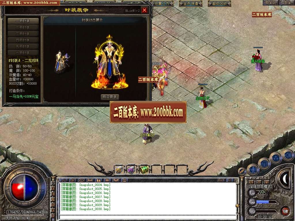 07月1.80武盾道盾合击商业版本库-传奇单机版-BLUE引擎 - BLUE