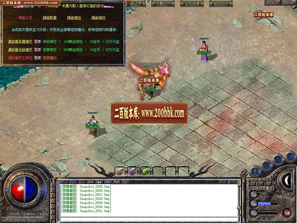 07月1.80武盾道盾合击商业版本库-传奇单机版-BLUE引擎 - BLUE