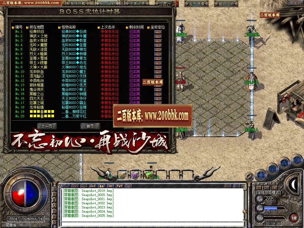 07月1.80武盾道盾合击商业版本库-传奇单机版-BLUE引擎 - BLUE