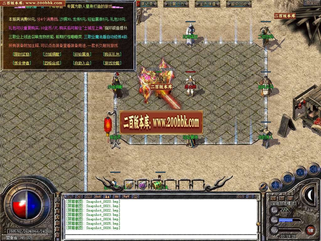 07月1.80武盾道盾合击商业版本库-传奇单机版-BLUE引擎 - BLUE
