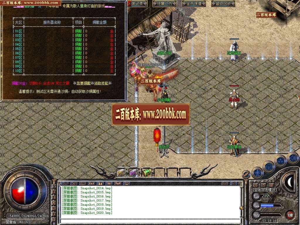 07月1.80武盾道盾合击商业版本库-传奇单机版-BLUE引擎 - BLUE
