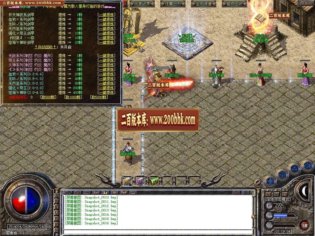 07月1.80武盾道盾合击商业版本库-传奇单机版-BLUE引擎 - BLUE