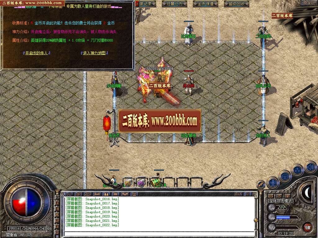 07月1.80武盾道盾合击商业版本库-传奇单机版-BLUE引擎 - BLUE