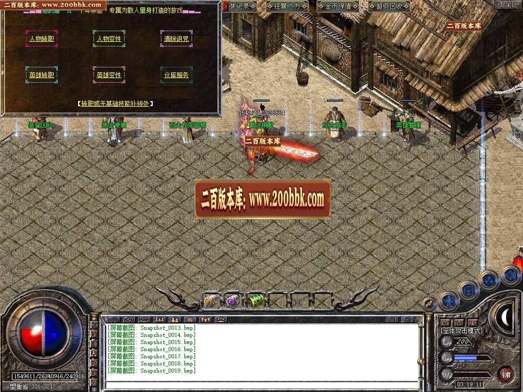 07月1.80武盾道盾合击商业版本库-传奇单机版-BLUE引擎 - BLUE