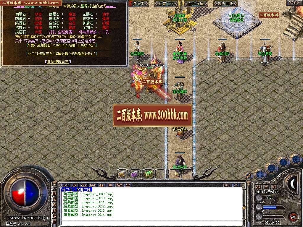 07月1.80武盾道盾合击商业版本库-传奇单机版-BLUE引擎 - BLUE
