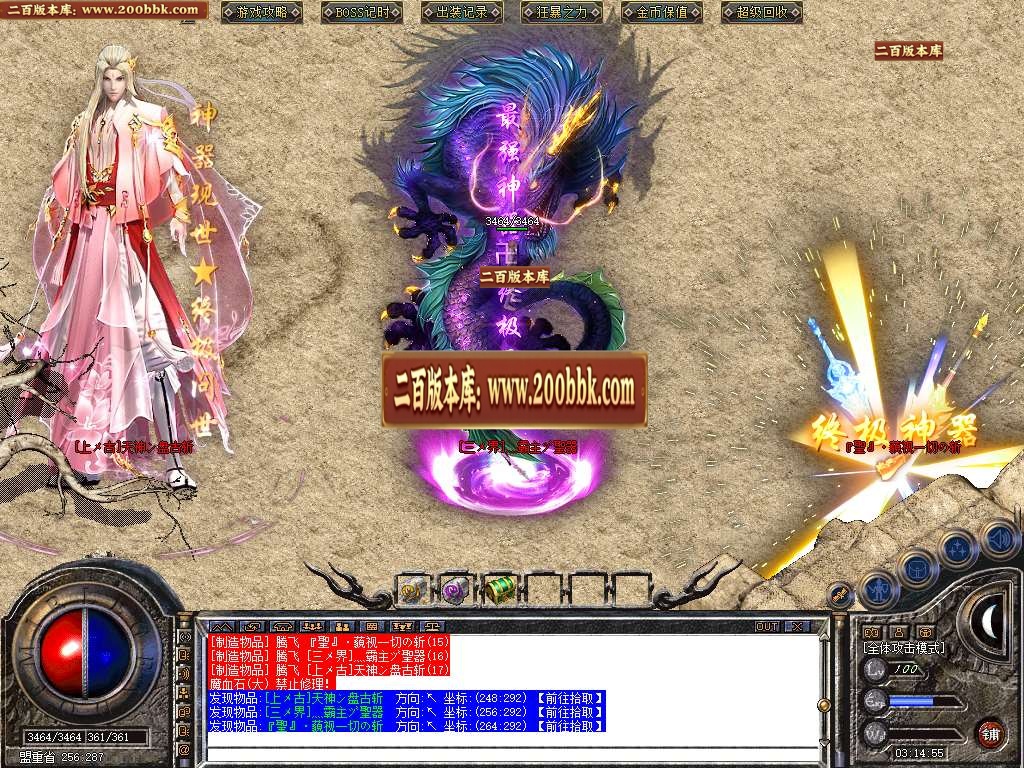 07月1.80武盾道盾合击商业版本库-传奇单机版-BLUE引擎 - BLUE