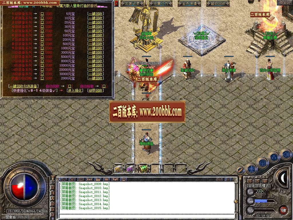 07月1.80武盾道盾合击商业版本库-传奇单机版-BLUE引擎 - BLUE